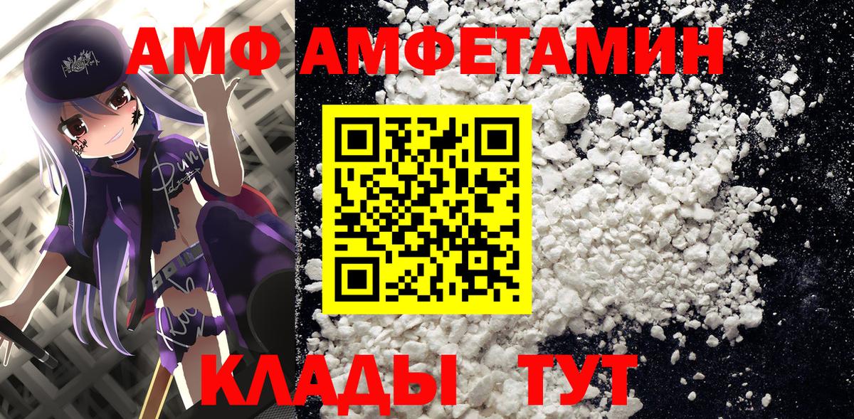 Нововоронеж  Амфетамин  Вход с VPN  Amphetamine 97% 