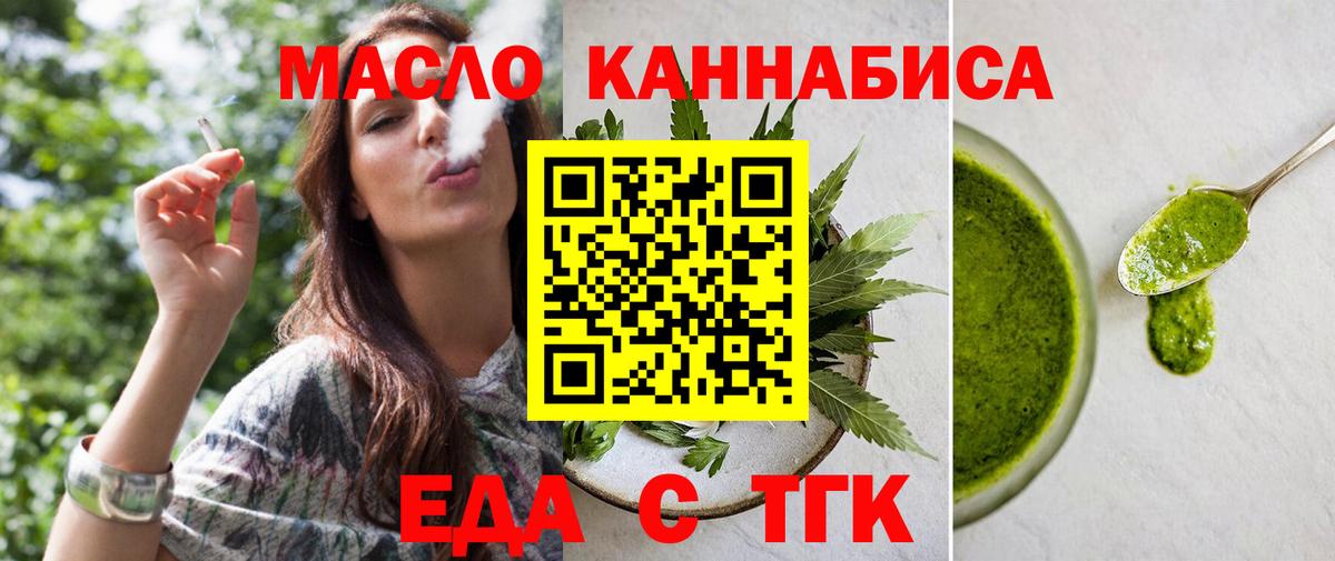 Cannafood марихуана  Вход с VPN  Нововоронеж 