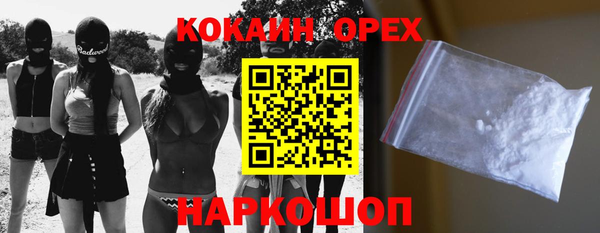 COCAIN VHQ Нововоронеж