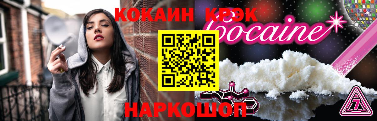 COCAIN  Вход с VPN  Нововоронеж  Кокаин Fish Scale 