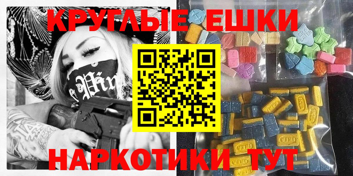 Экстази  ЭКСТАЗИ Дубай  Вход с VPN  ЭКСТАЗИ TESLA  ОМГ ОМГ рабочий сайт  Нововоронеж 