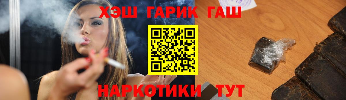 ГАШ убойный  ГАШИШ гашик  Вход с VPN  Нововоронеж 
