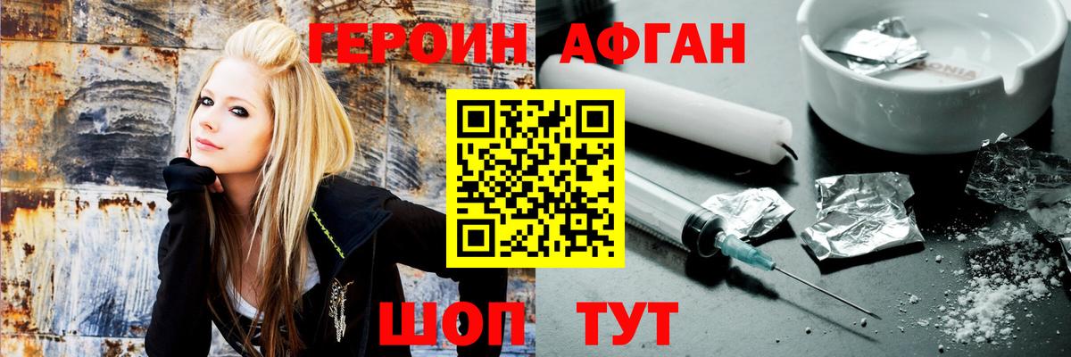 Нововоронеж  Героин VHQ  Вход с VPN 