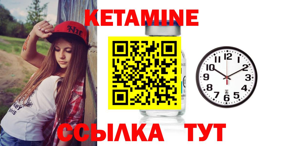 КЕТАМИН VHQ  Вход с VPN  Нововоронеж  КЕТАМИН ketamine 