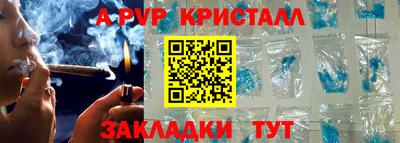 ALPHA-PVP Старая Купавна