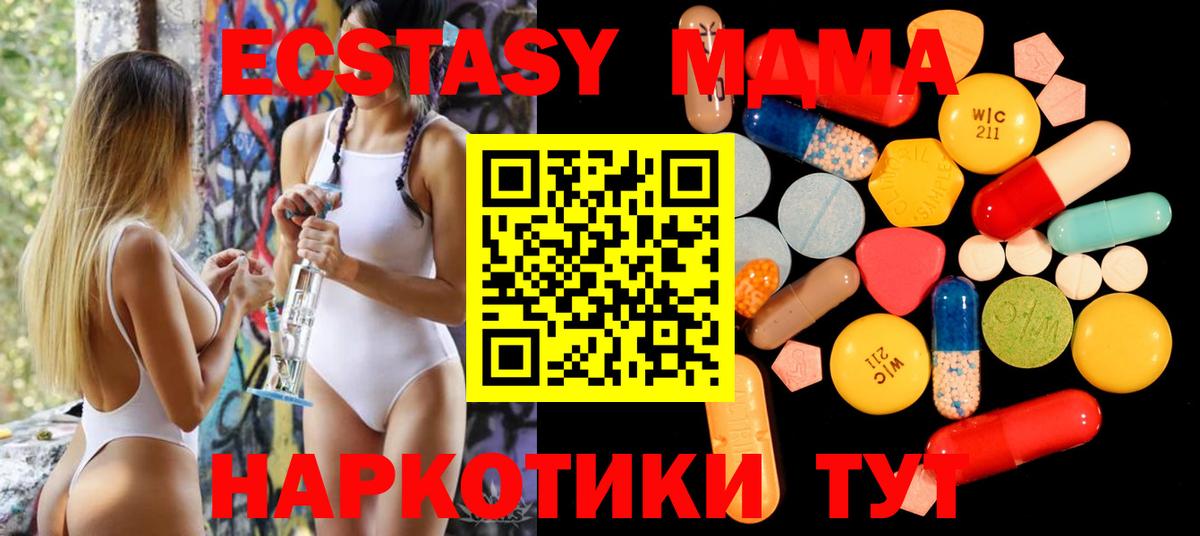 МДМА Molly  МДМА VHQ  Нововоронеж  Вход с VPN 