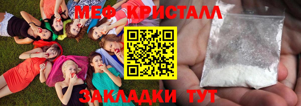 МЯУ-МЯУ кристаллы  Мефедрон мяу мяу  МЕФ  Нововоронеж  Вход с VPN 