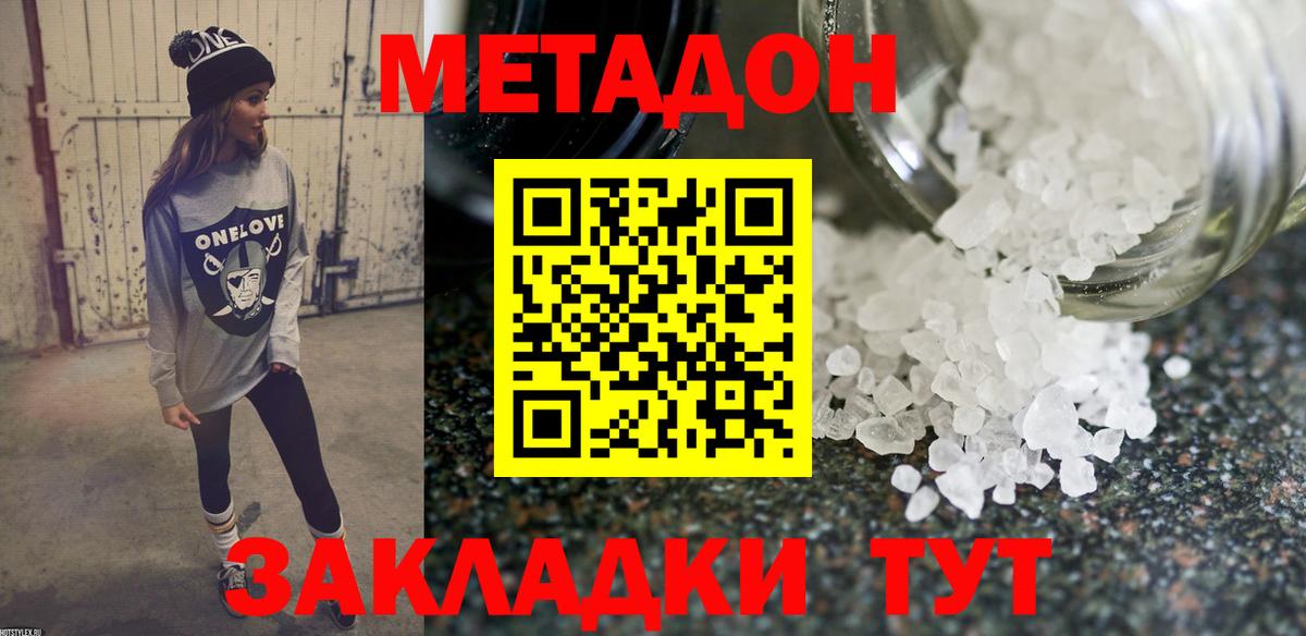 Метадон мёд  Вход с VPN  МЕТАДОН мёд  Нововоронеж 