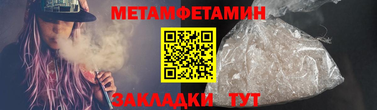 МЕТАМФЕТАМИН Декстрометамфетамин 99.9%  МЕТАМФЕТАМИН Декстрометамфетамин 99.9%  Вход с VPN  Нововоронеж 