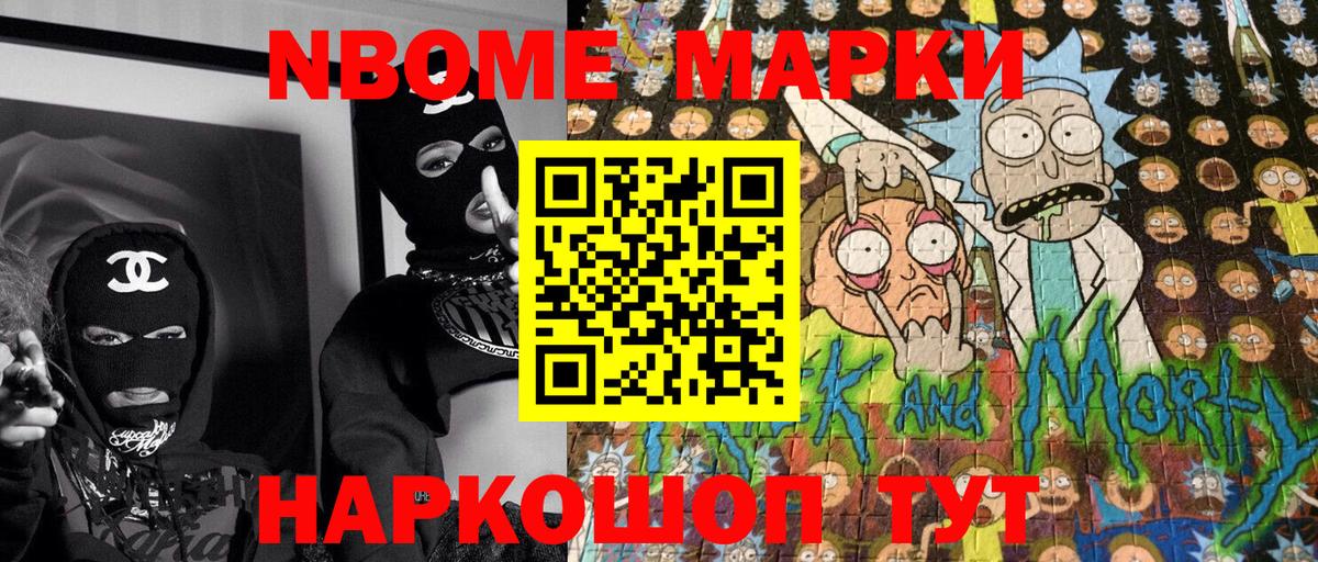 Марки NBOMe  Марки NBOMe 1,8мг  Вход с VPN  Нововоронеж  Марки NBOMe 1,8мг 