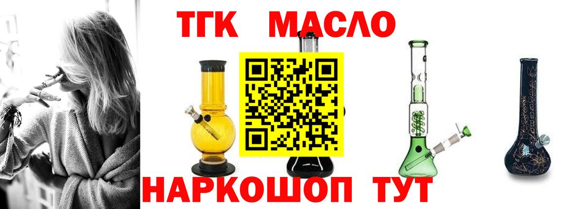 ТГК вейп Нововоронеж