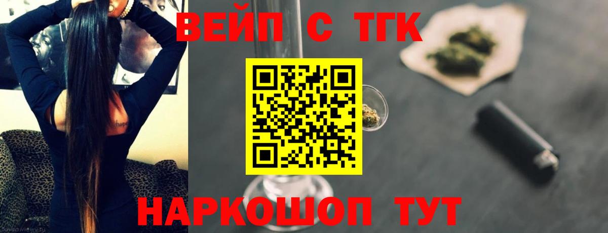 ТГК Wax  ТГК вейп  Нововоронеж  купить наркотики сайты  Вход с VPN 